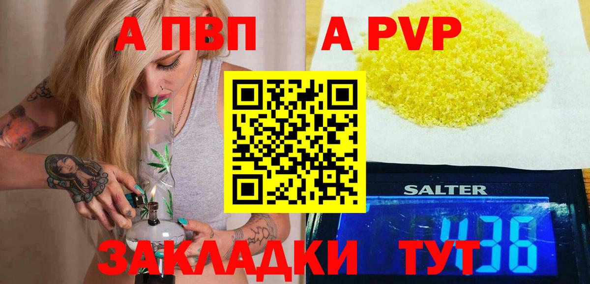 A-PVP Соль  Альфа ПВП мука  купить  цена  Югорск  Вход с VPN  Альфа ПВП мука  Альфа ПВП 