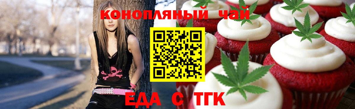Югорск  Еда ТГК конопля  Вход с VPN 