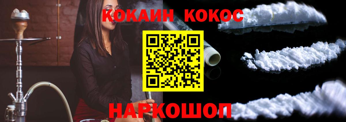 COCAIN 98% Югорск