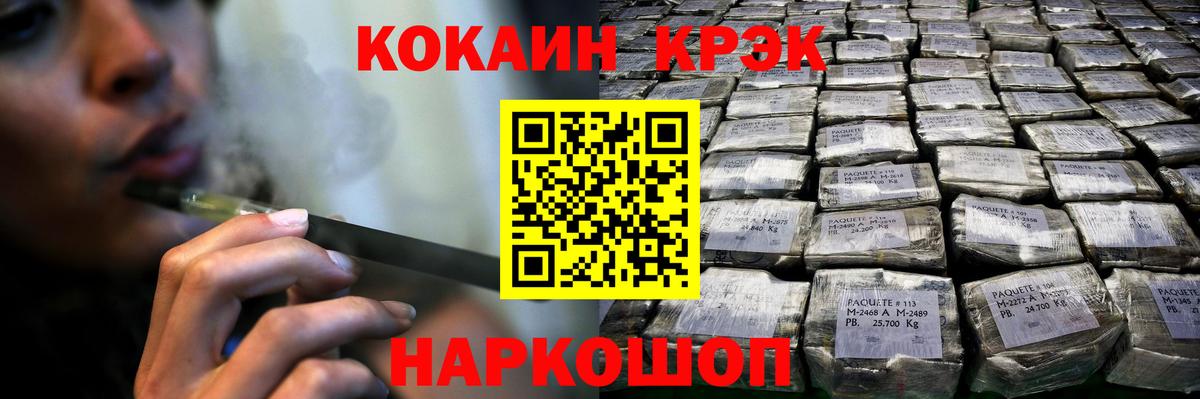 COCAIN Колумбийский  КОКАИН  Югорск  закладка  Вход с VPN 