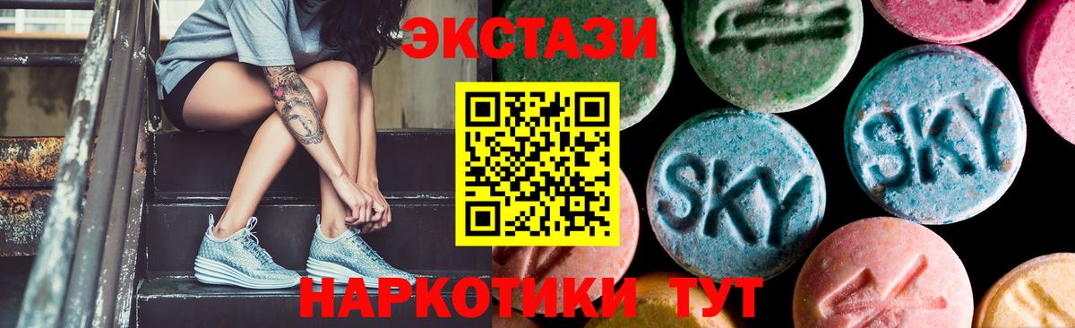 Ecstasy DUBAI  ЭКСТАЗИ  Ecstasy Cube  Югорск  Вход с VPN 