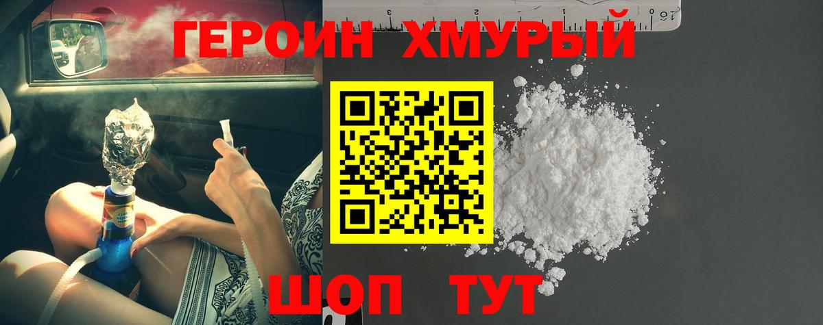 ГЕРОИН афганец  Вход с VPN  Югорск 