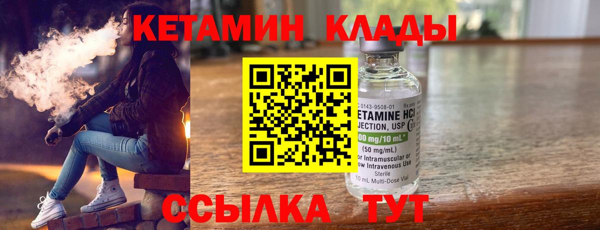 Кетамин ketamine  Кетамин VHQ  Вход с VPN  гидра ССЫЛКА  Югорск 