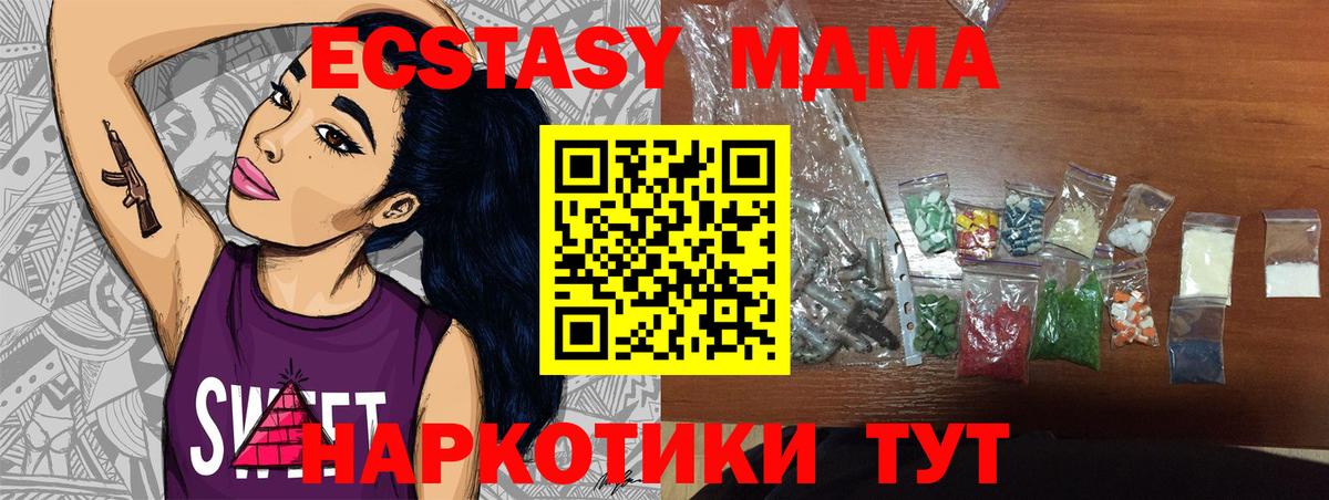 MDMA кристаллы  Вход с VPN  МДМА  Югорск 
