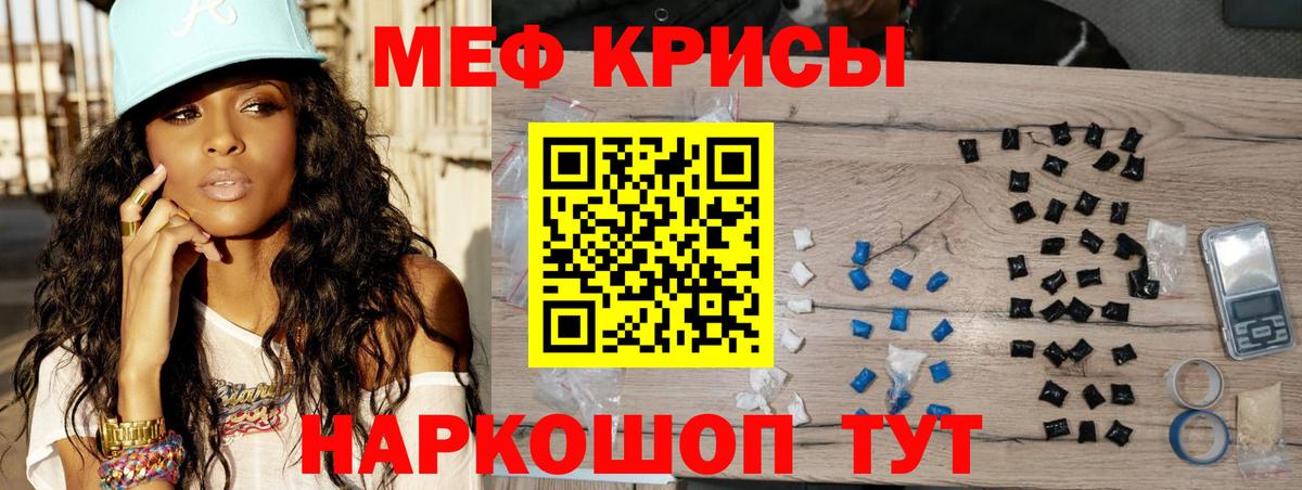 Меф мяу мяу Югорск