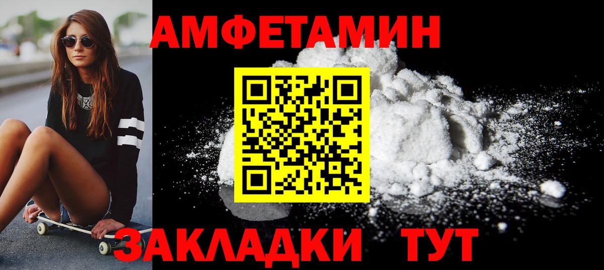 Метамфетамин мет  Метамфетамин  Югорск  Вход с VPN 