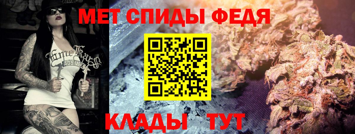 МЕТАМФЕТАМИН мет Югорск